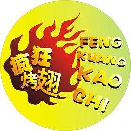 广丰加盟疯狂烤翅